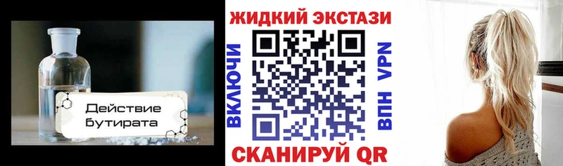 продажа наркотиков  Новоалтайск  Бутират вода 