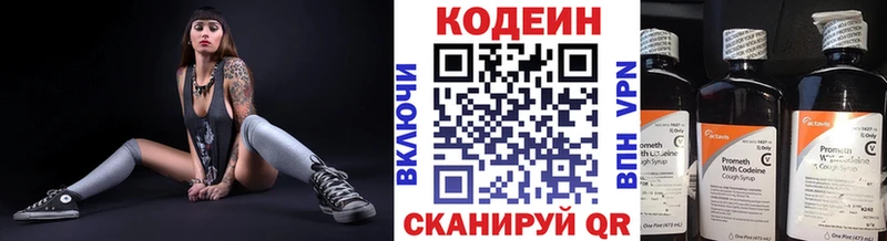 как найти закладки  Новоалтайск  Codein напиток Lean (лин) 
