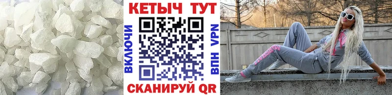 КЕТАМИН VHQ Новоалтайск