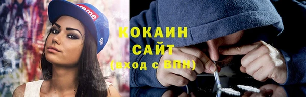 COCAINE Абаза