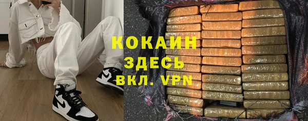 COCAINE Абаза