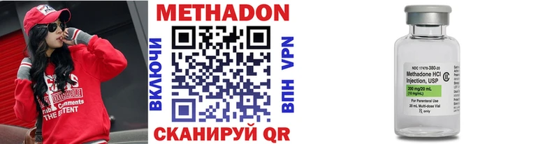 МЕТАДОН VHQ  купить наркотики сайты  Новоалтайск 