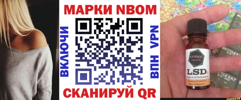 Марки NBOMe 1500мкг  Новоалтайск 
