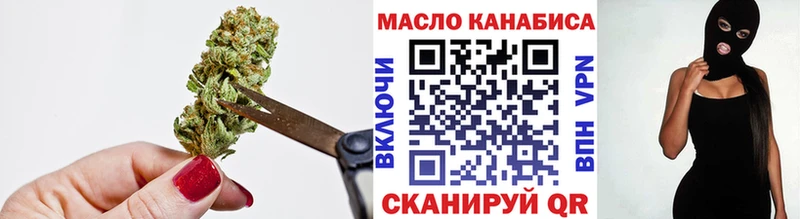 наркошоп Новоалтайск ТГК THC oil